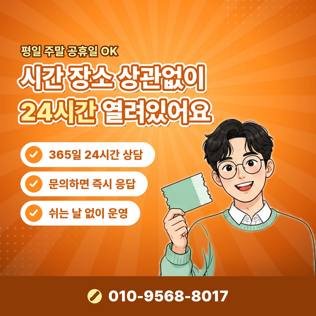 카드깡 당일 입금 실제 비용 오케이티켓
