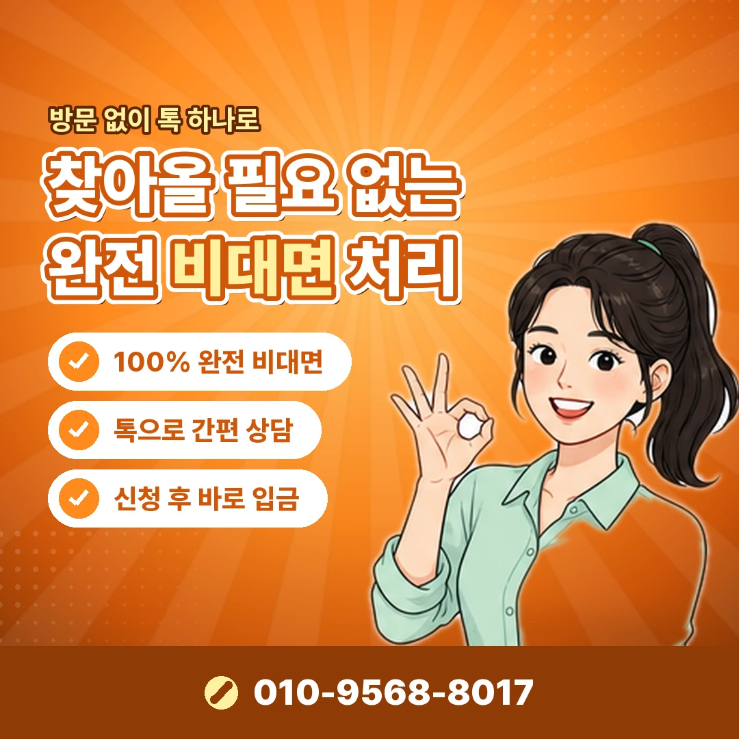 카드깡 당일 입금 카드 정지 위험 오케이티켓