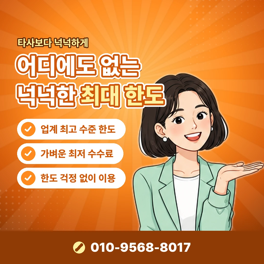 카드깡 당일 입금 입금 속도 함정 오케이티켓